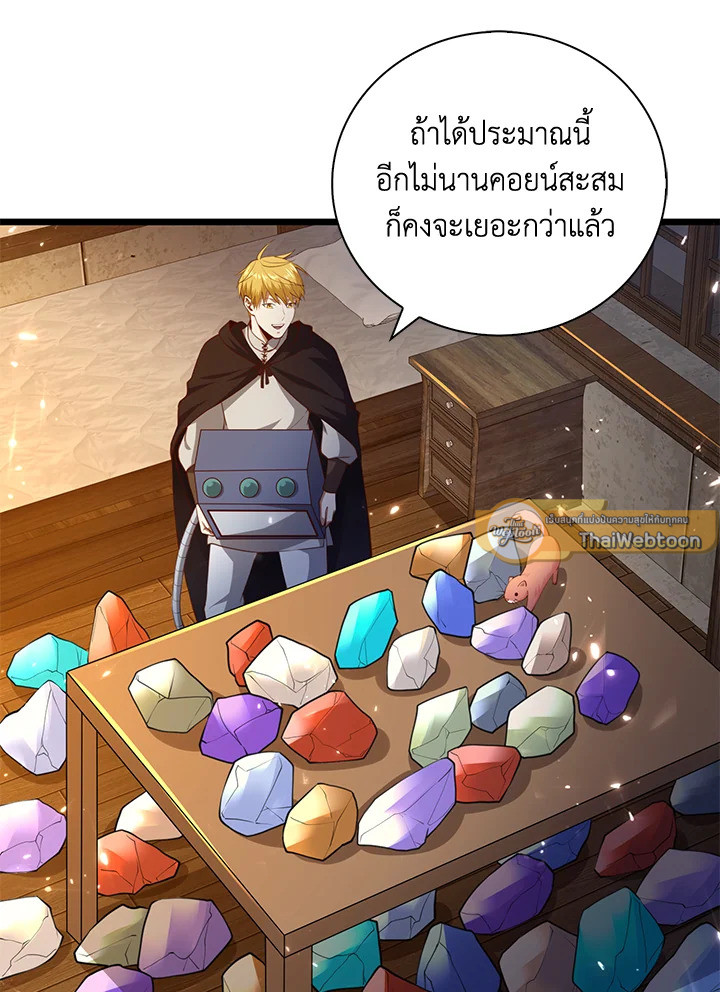 The Lord’s Coins Aren’t Decreasing ตอนที่ 91 12