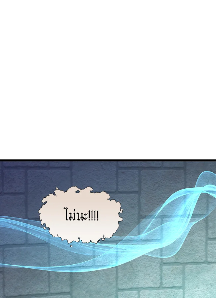 The Lord’s Coins Aren’t Decreasing ตอนที่ 91 8