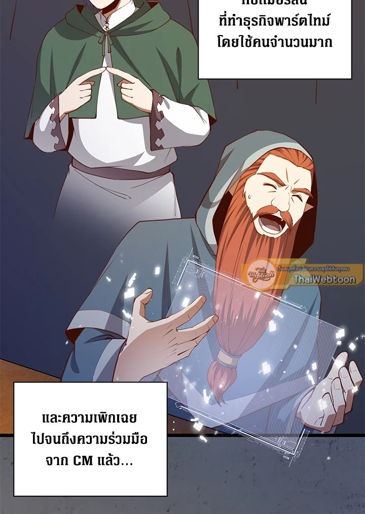 The Lord’s Coins Aren’t Decreasing ตอนที่ 91 16