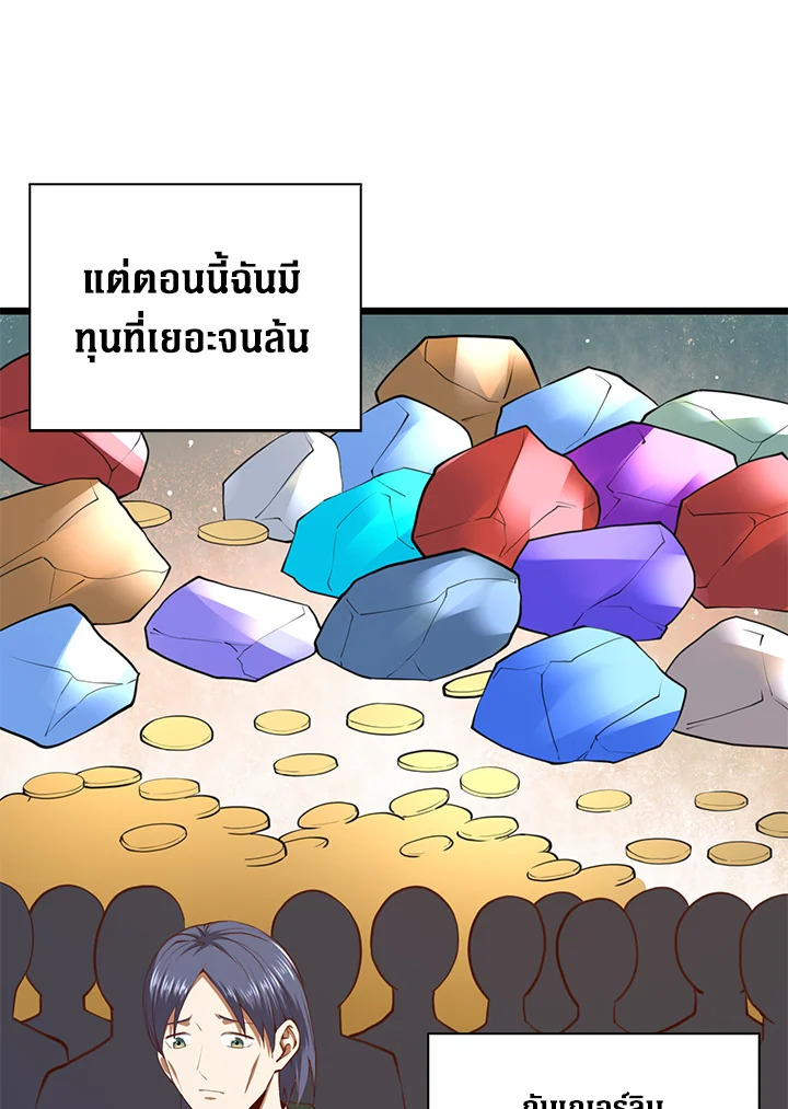 The Lord’s Coins Aren’t Decreasing ตอนที่ 91 15