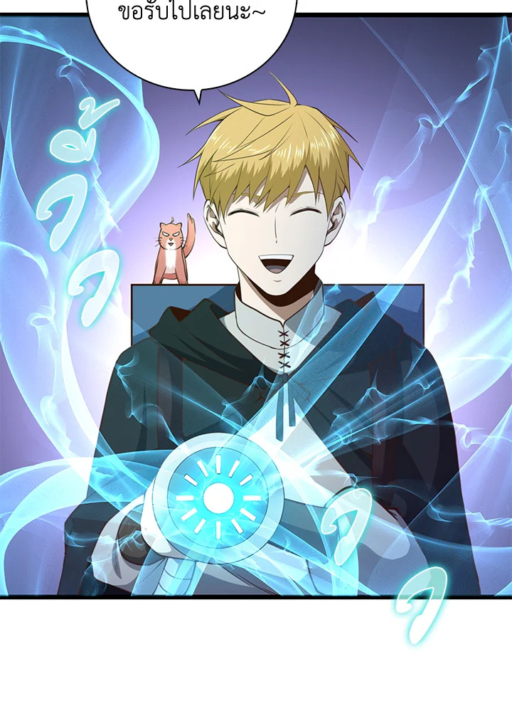 The Lord’s Coins Aren’t Decreasing ตอนที่ 91 7