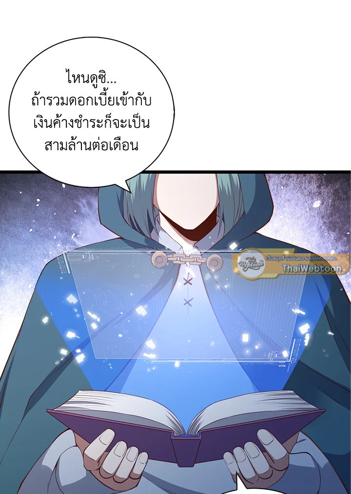 The Lord’s Coins Aren’t Decreasing ตอนที่ 91 27