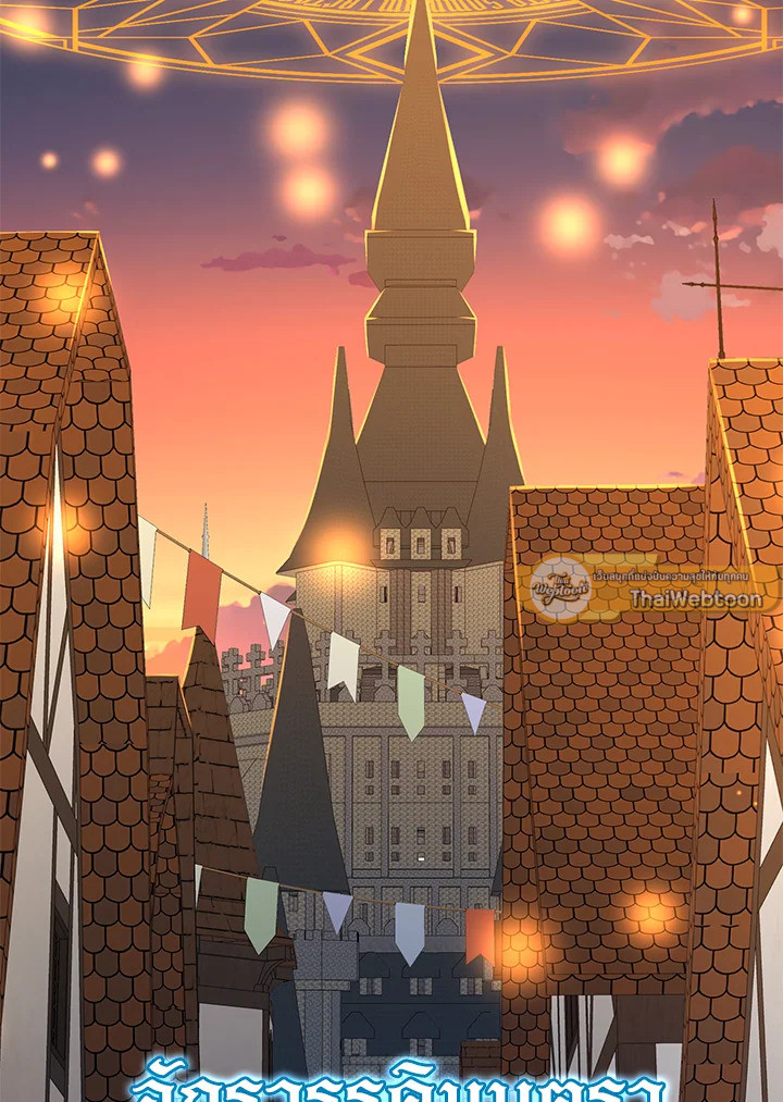 The Lord’s Coins Aren’t Decreasing ตอนที่ 91 24