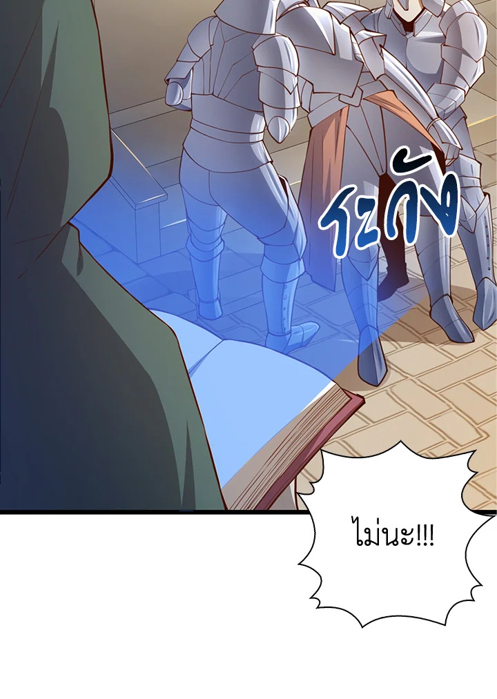 The Lord’s Coins Aren’t Decreasing ตอนที่ 91 26