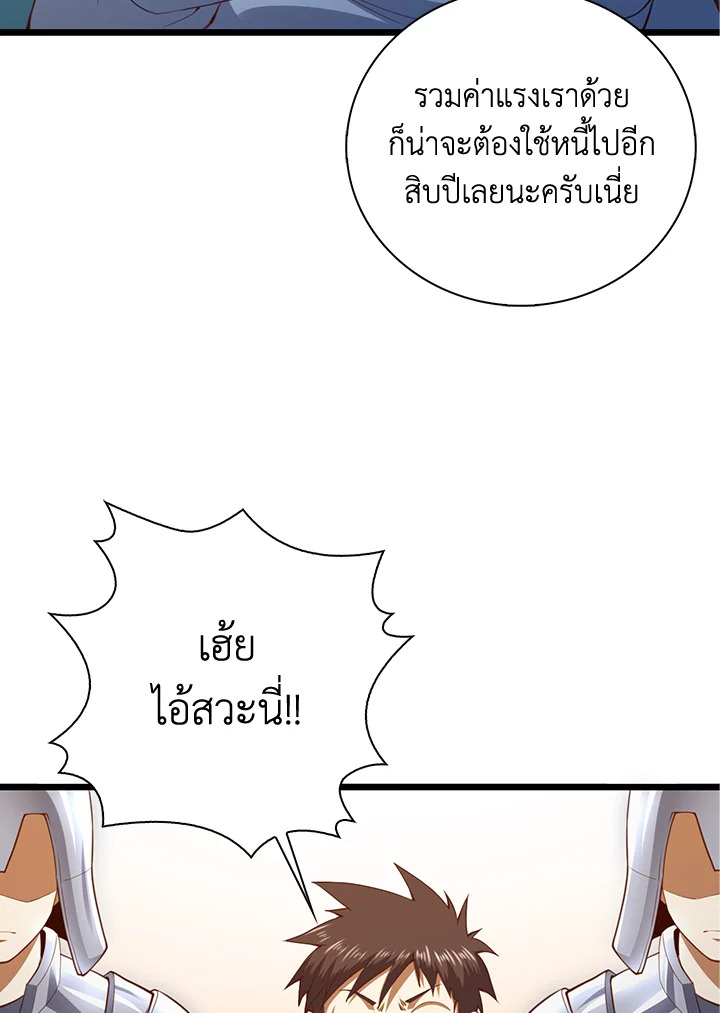 The Lord’s Coins Aren’t Decreasing ตอนที่ 91 28