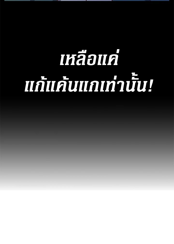 The Lord’s Coins Aren’t Decreasing ตอนที่ 91 21