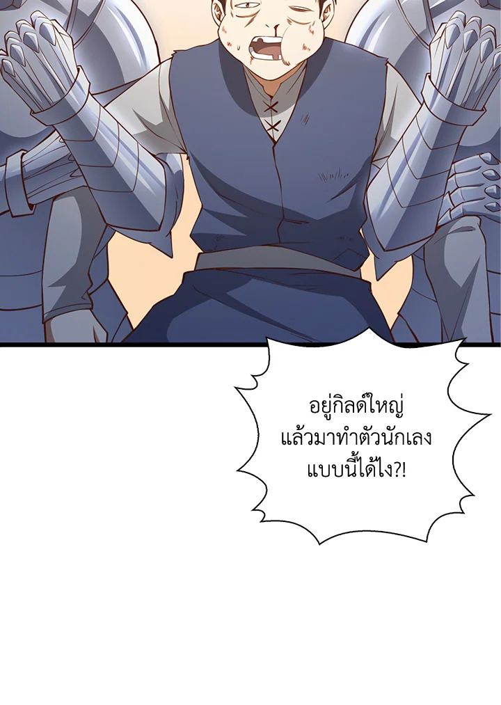 The Lord’s Coins Aren’t Decreasing ตอนที่ 91 29