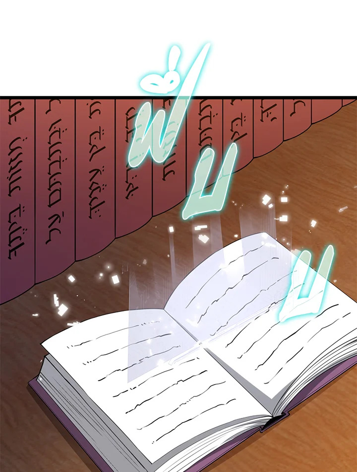 The Lord’s Coins Aren’t Decreasing ตอนที่ 91 35