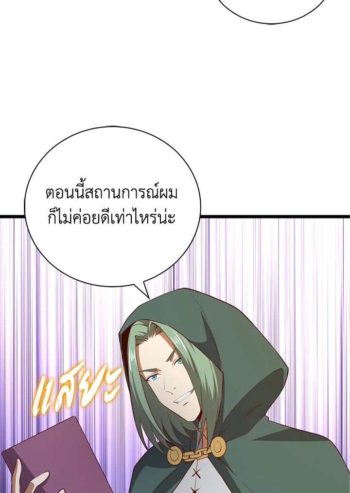 The Lord’s Coins Aren’t Decreasing ตอนที่ 91 31