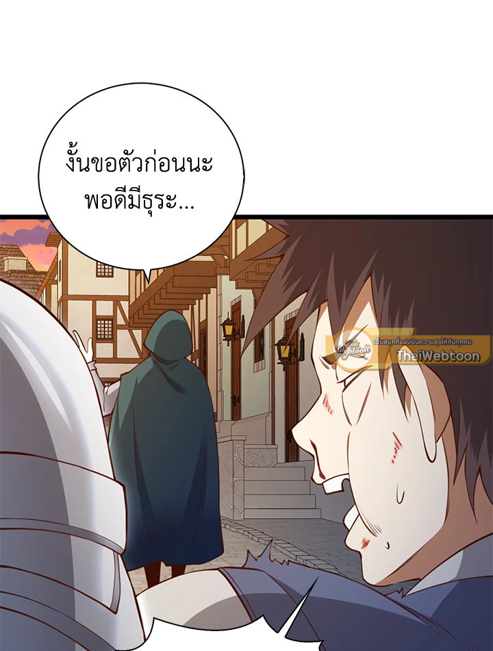 The Lord’s Coins Aren’t Decreasing ตอนที่ 91 33