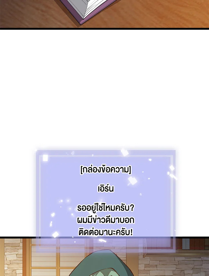 The Lord’s Coins Aren’t Decreasing ตอนที่ 91 36