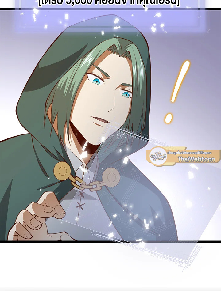 The Lord’s Coins Aren’t Decreasing ตอนที่ 91 40