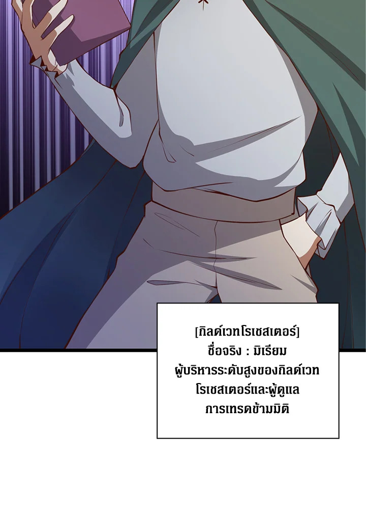 The Lord’s Coins Aren’t Decreasing ตอนที่ 91 32