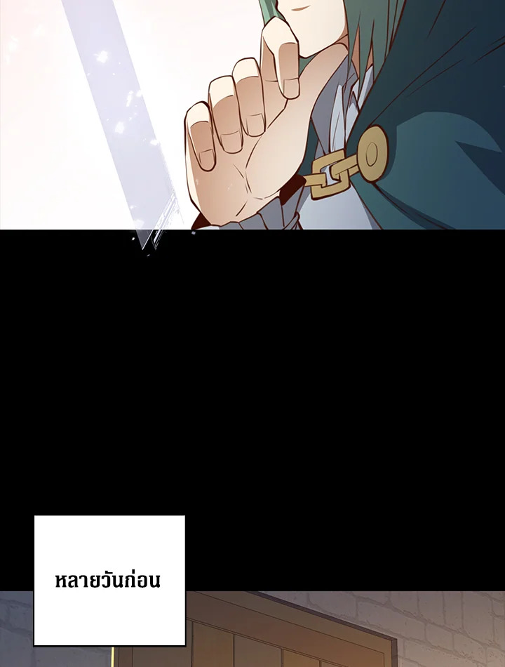 The Lord’s Coins Aren’t Decreasing ตอนที่ 91 42