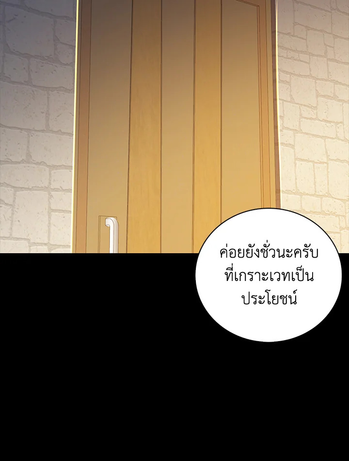 The Lord’s Coins Aren’t Decreasing ตอนที่ 91 43