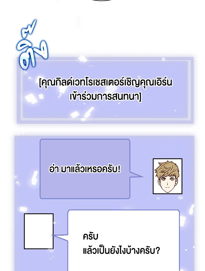 The Lord’s Coins Aren’t Decreasing ตอนที่ 91 38