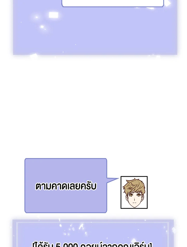 The Lord’s Coins Aren’t Decreasing ตอนที่ 91 39