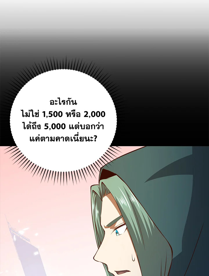 The Lord’s Coins Aren’t Decreasing ตอนที่ 91 41