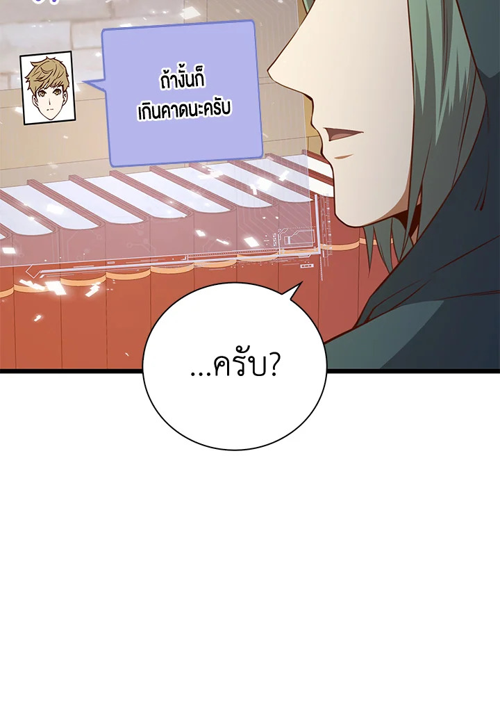 The Lord’s Coins Aren’t Decreasing ตอนที่ 91 54