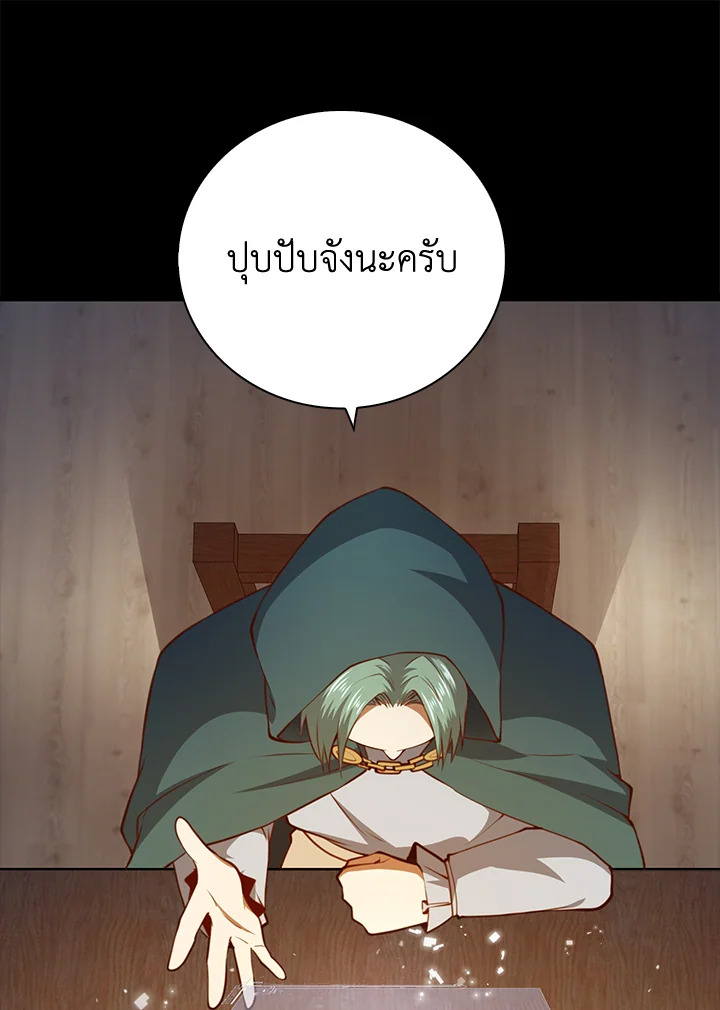 The Lord’s Coins Aren’t Decreasing ตอนที่ 91 46