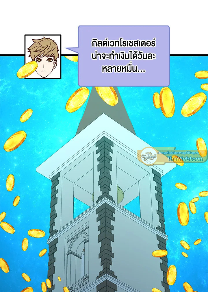 The Lord’s Coins Aren’t Decreasing ตอนที่ 91 55