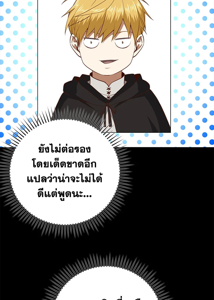 The Lord’s Coins Aren’t Decreasing ตอนที่ 91 49