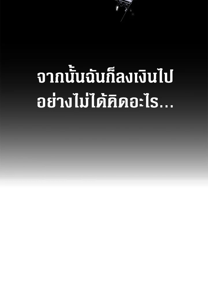 The Lord’s Coins Aren’t Decreasing ตอนที่ 91 51