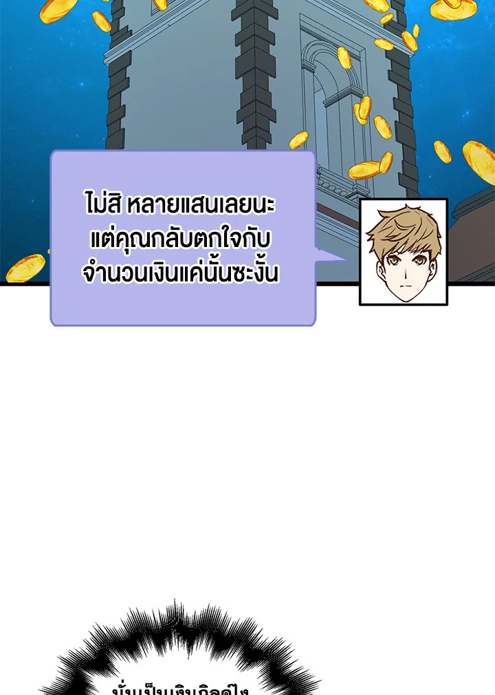 The Lord’s Coins Aren’t Decreasing ตอนที่ 91 56