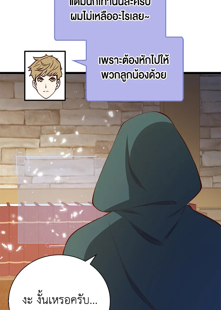 The Lord’s Coins Aren’t Decreasing ตอนที่ 91 62