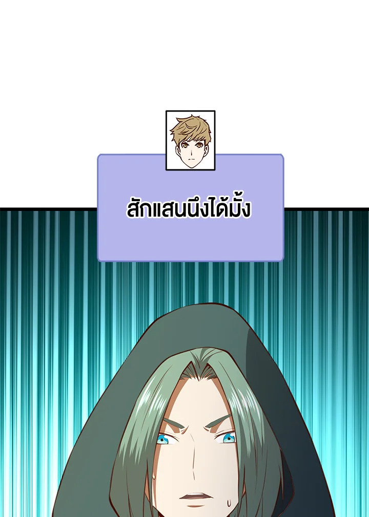 The Lord’s Coins Aren’t Decreasing ตอนที่ 91 60