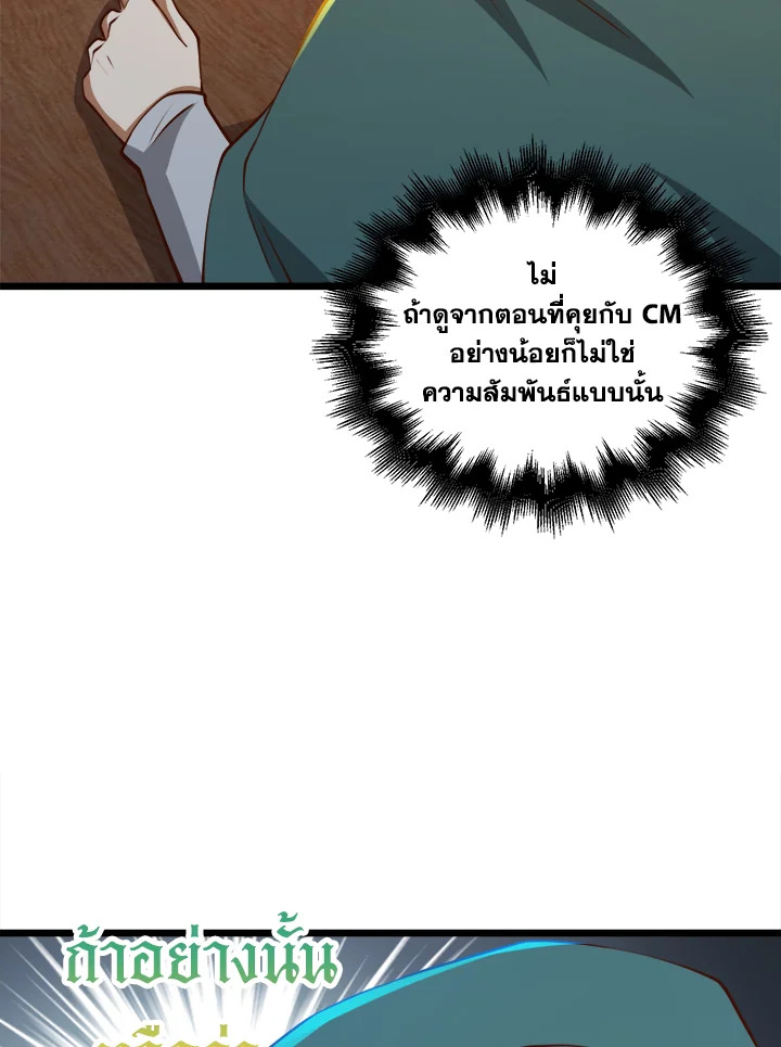 The Lord’s Coins Aren’t Decreasing ตอนที่ 91 71