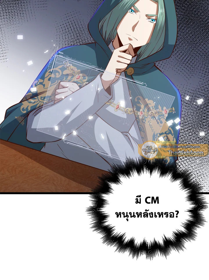 The Lord’s Coins Aren’t Decreasing ตอนที่ 91 69