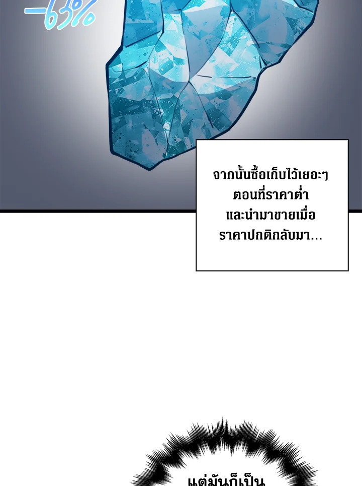 The Lord’s Coins Aren’t Decreasing ตอนที่ 91 66