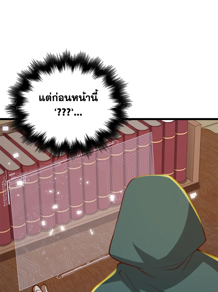 The Lord’s Coins Aren’t Decreasing ตอนที่ 91 70