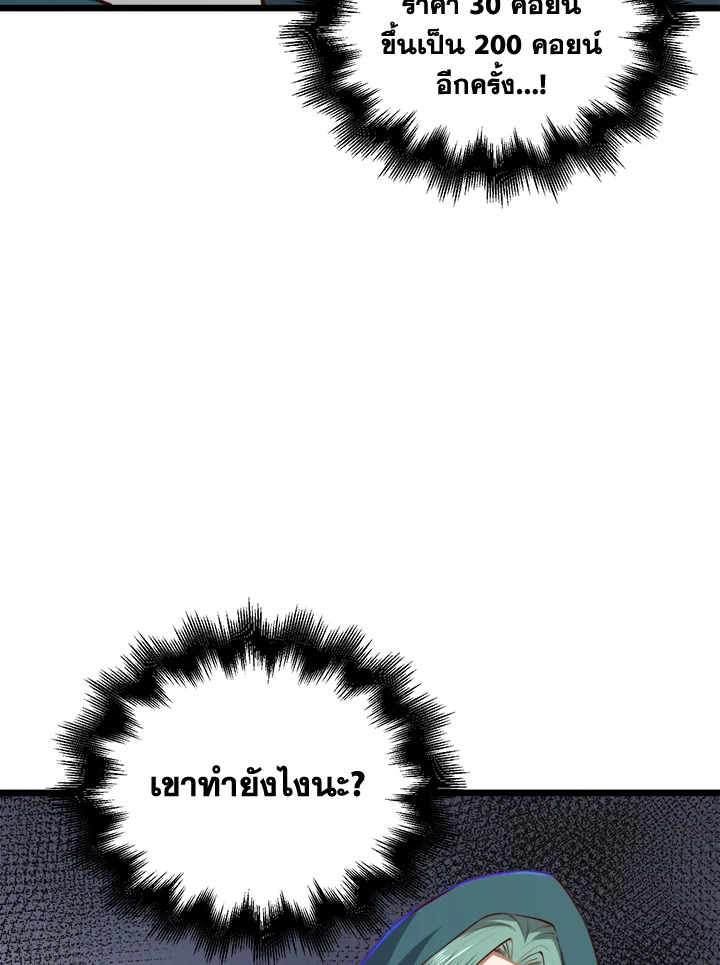 The Lord’s Coins Aren’t Decreasing ตอนที่ 91 68