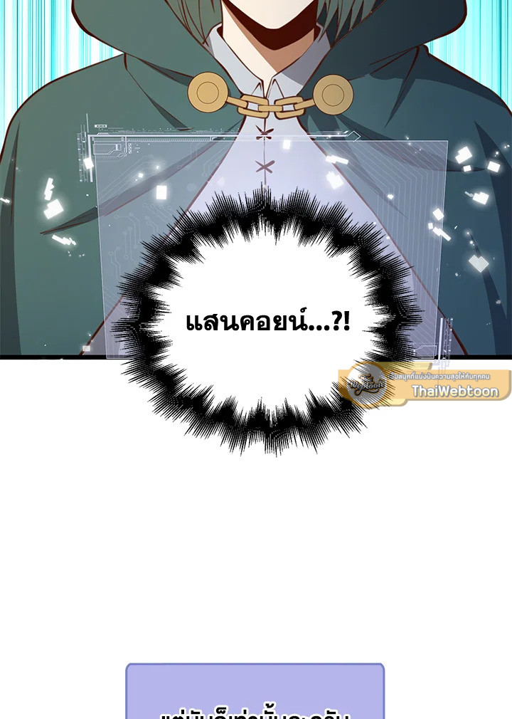 The Lord’s Coins Aren’t Decreasing ตอนที่ 91 61