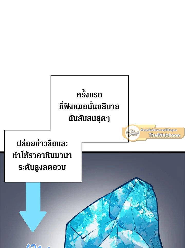 The Lord’s Coins Aren’t Decreasing ตอนที่ 91 65