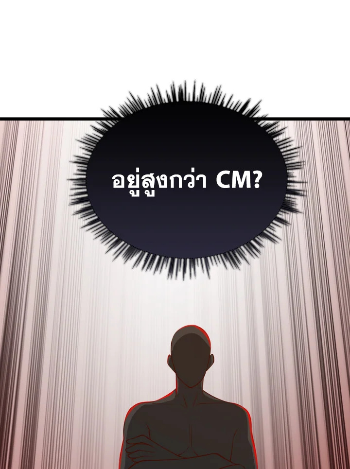 The Lord’s Coins Aren’t Decreasing ตอนที่ 91 73