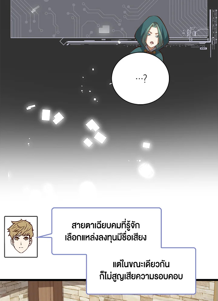 The Lord’s Coins Aren’t Decreasing ตอนที่ 91 81