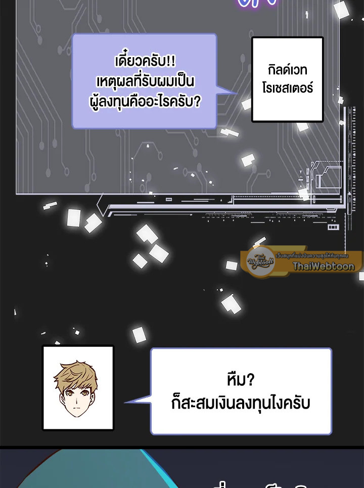 The Lord’s Coins Aren’t Decreasing ตอนที่ 91 76