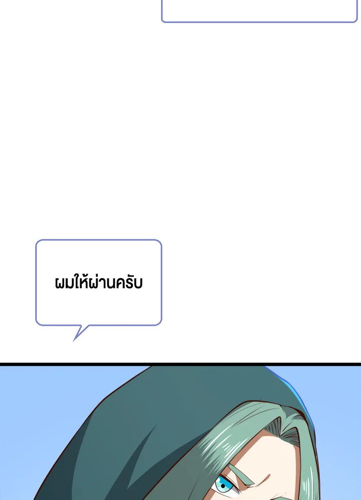 The Lord’s Coins Aren’t Decreasing ตอนที่ 91 83