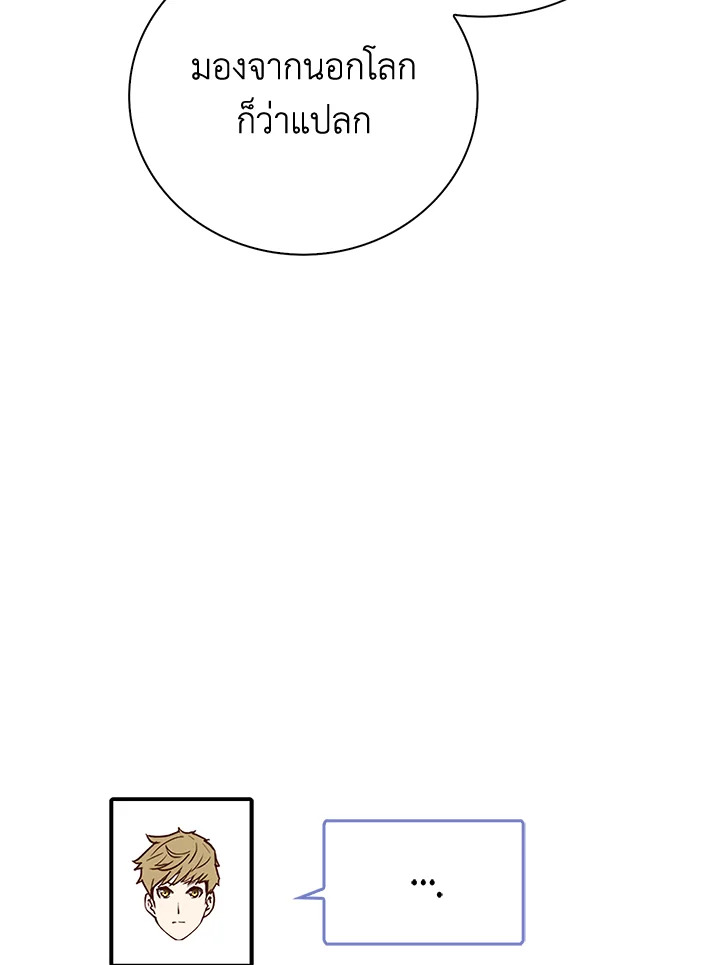 The Lord’s Coins Aren’t Decreasing ตอนที่ 91 78