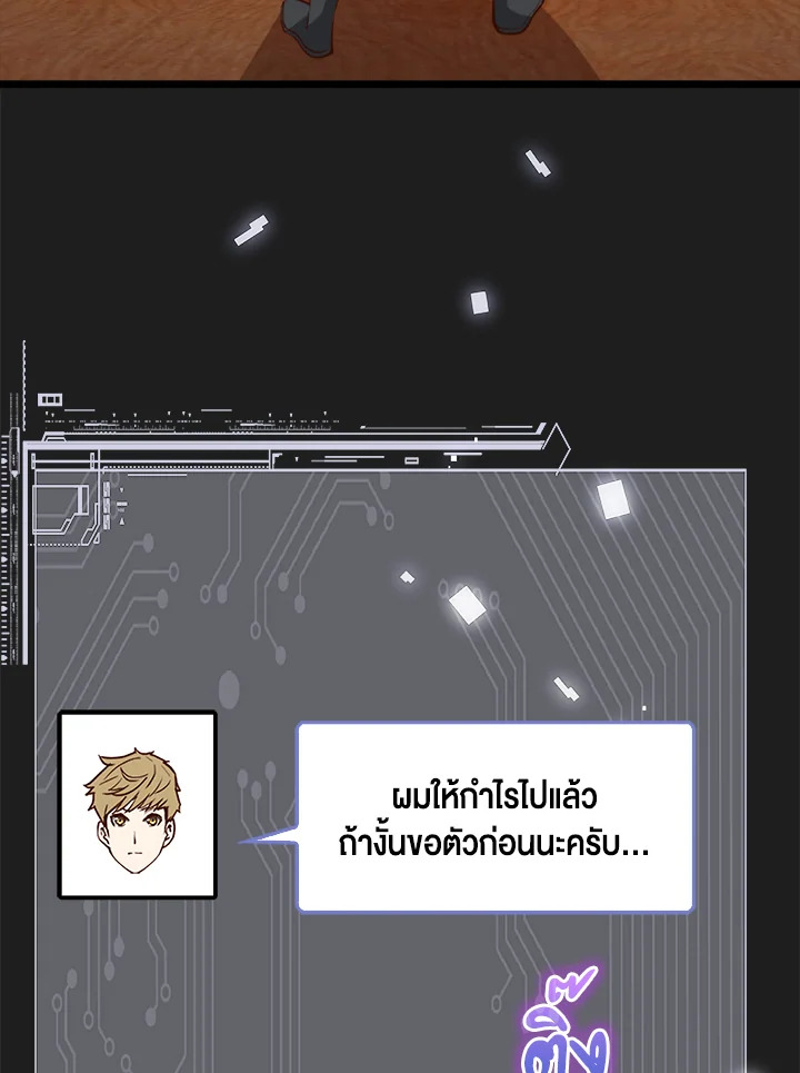 The Lord’s Coins Aren’t Decreasing ตอนที่ 91 75