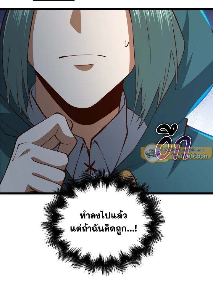 The Lord’s Coins Aren’t Decreasing ตอนที่ 91 79