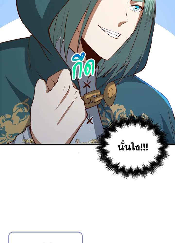 The Lord’s Coins Aren’t Decreasing ตอนที่ 91 84