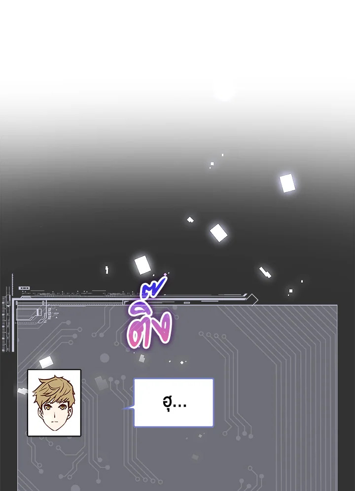 The Lord’s Coins Aren’t Decreasing ตอนที่ 91 80