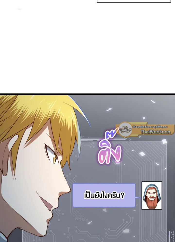 The Lord’s Coins Aren’t Decreasing ตอนที่ 91 96