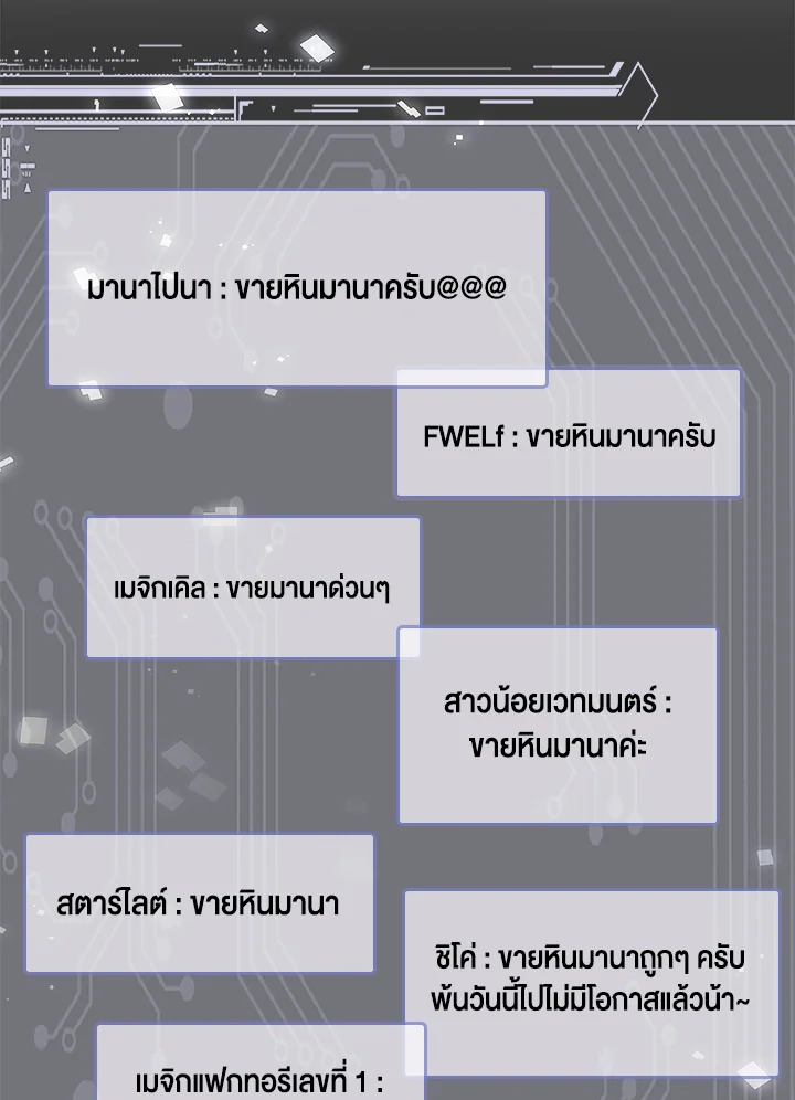 The Lord’s Coins Aren’t Decreasing ตอนที่ 91 93