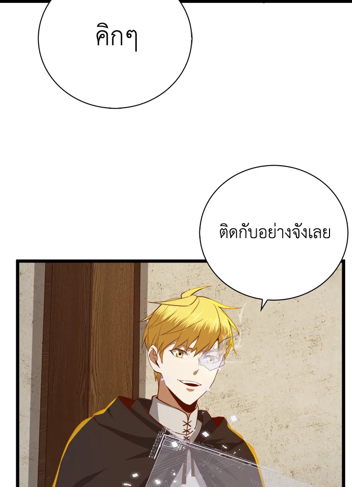 The Lord’s Coins Aren’t Decreasing ตอนที่ 91 91