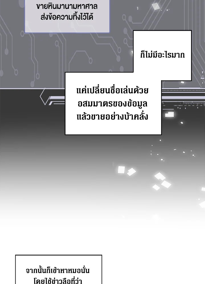 The Lord’s Coins Aren’t Decreasing ตอนที่ 91 94